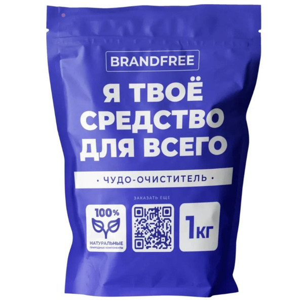 Очиститель кислородный Я твое средство для всего Отбеливатель ...
