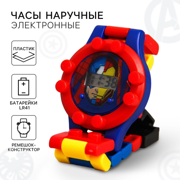 Детские часы наручные лего MARVEL Мстители "Супергерои", электронные, с ...