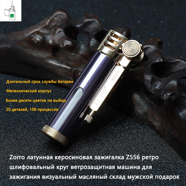 Zorro Бензиновая зажигалка - купить с доставкой по выгодным ценам в ...