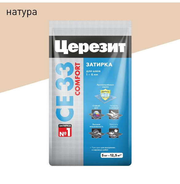 Затирка Церезит CE 33 1-6 мм натура 5 кг - купить с доставкой по ...