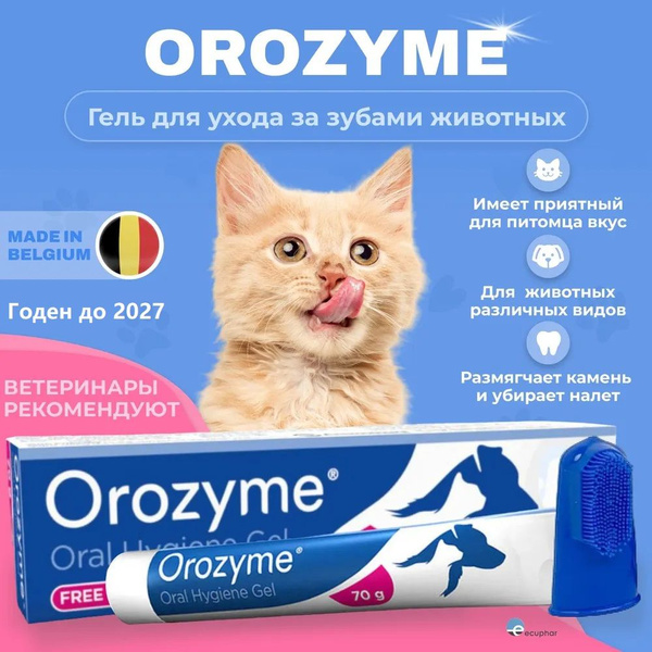Орозим гигиенический гель для полости рта для кошек и собак, 70 г ...