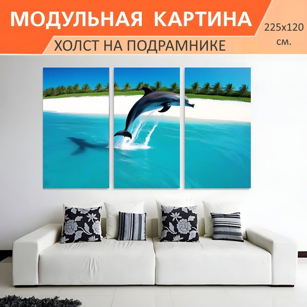 Модульная картина на холсте "Пляж с белым песком и дельфинами ...