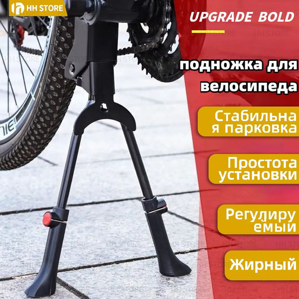 подножка для велосипеда / Парковочная стойка для ног для горного ...