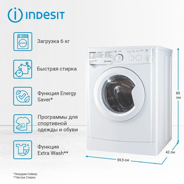 Стиральная машина Indesit MSC 615 белый купить на OZON по низкой цене ...