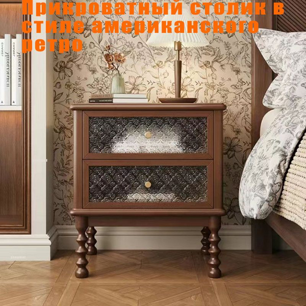 Тумба прикроватная Прикроватный столик из массива дерева в стиле ...