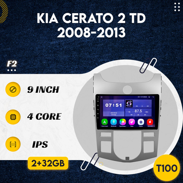 Штатная магнитола T100/Kia CERATO 2 F2/Киа Церато 2 F2/Серато / 2+32GB ...