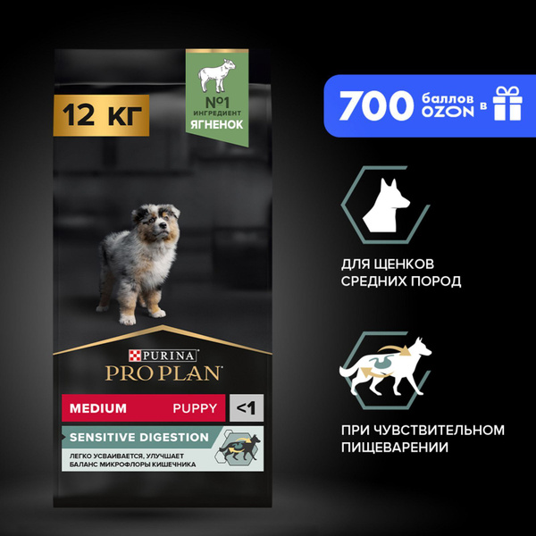 Характеристики Сухой корм PRO PLAN® SENSITIVE DIGESTION для щенков ...
