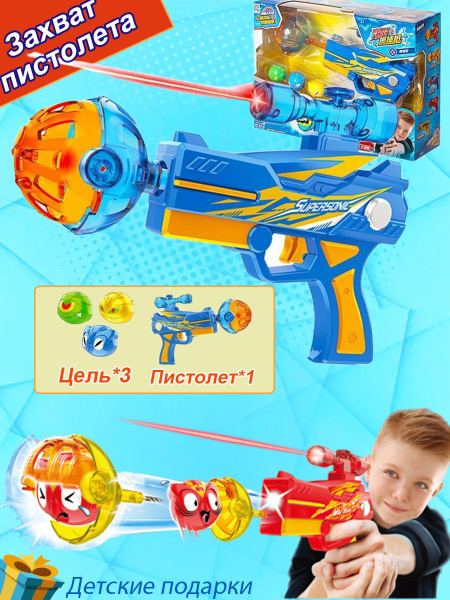 бластер ловушка игрушка xingouwen 2024 - купить с доставкой по выгодным ...