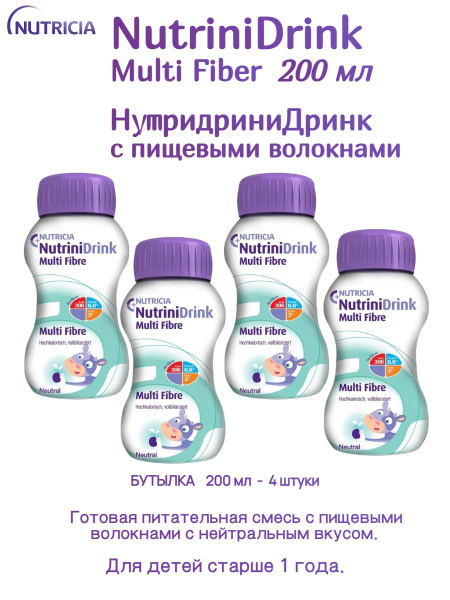 Nutrinidrink multi. Nutrinidrink multi