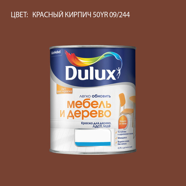 Характеристики DULUX Легко Обновить - Мебель и Дерево краска-грунт ...