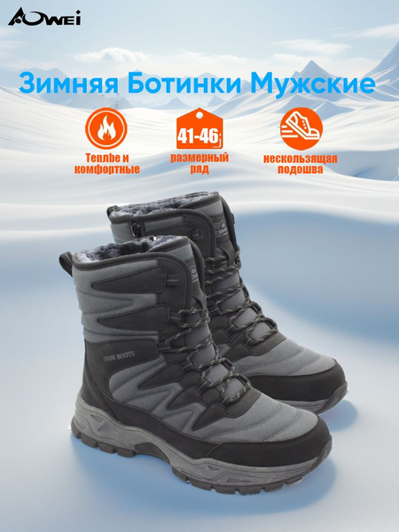 Ботинки AOWEI купить на OZON по низкой цене (1659727420)