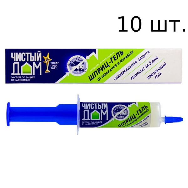 Шприц-гель 10 шт., средство от тараканов и муравьёв 20 мл. - купить с ...