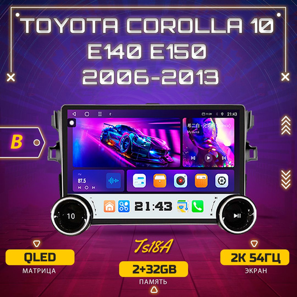 Штатная магнитола TS18A/2+32GB/ Toyota Corolla 10 E140 E150/ Тойота ...