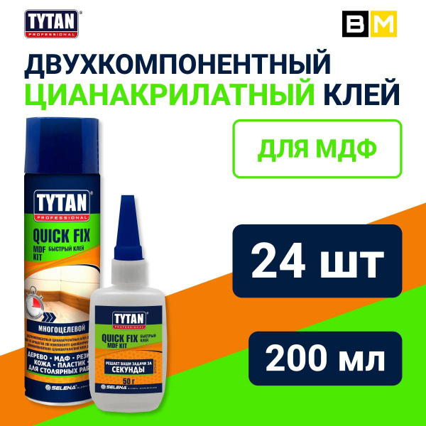 TYTAN PROFESSIONAL Клей двухкомпонентный цианакрилатный для МДФ 200ml ...