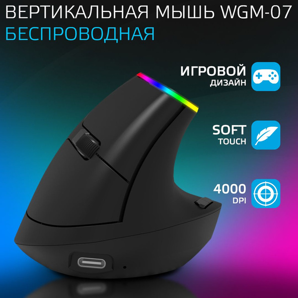 Игровая мышь беспроводная Harper беспроводная WGM-07 , черный купить c ...