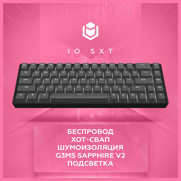 Механическая клавиатура IO by Red Square SXT купить по низкой цене ...