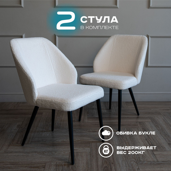 2шт. Стул для кухни, для письменного стола, для гостиной, для детской ...