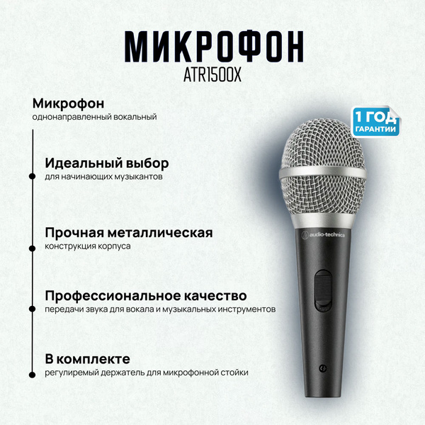 Микрофон для живого вокала ozwKTCvq - купить по выгодной цене в ...