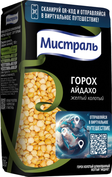 Горох Мистраль Айдахо желтый, колотый, шлифованный, 500 г купить на ...