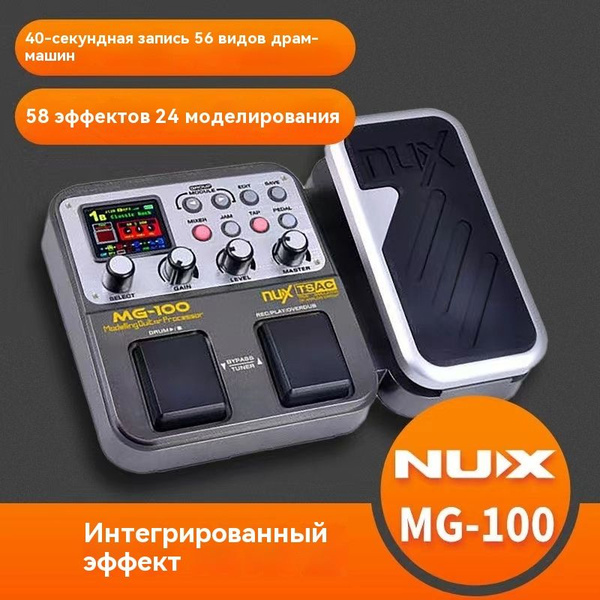 Педаль эффектов купить на OZON по низкой цене (1914469600)