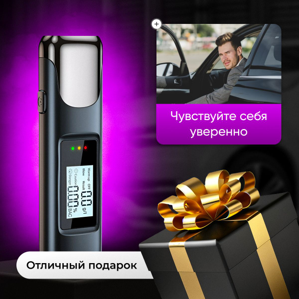 Купить Алкотестер профессиональный бесконтактный по низкой цене в ...