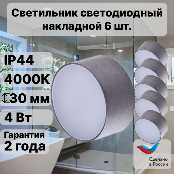 Светильник потолочный, накладной, светодиодный 33 Идеи х Светкомплет ...