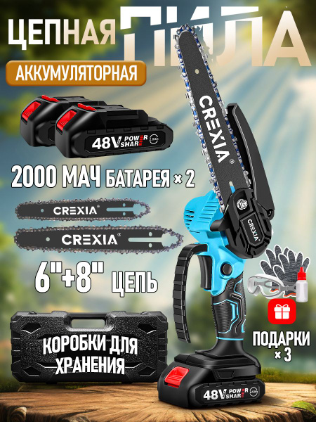 Пила аккумуляторная цепная садовая мини сучкорез электропила ...