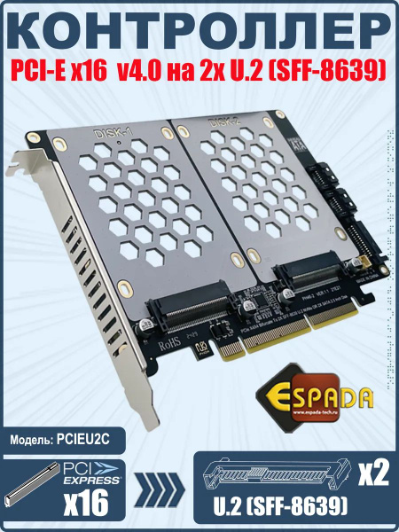 Контроллер PCI-E PCIEU2C 2 порта U2 Espada SFF-8639 для NVMe SSD, 2.5 ...