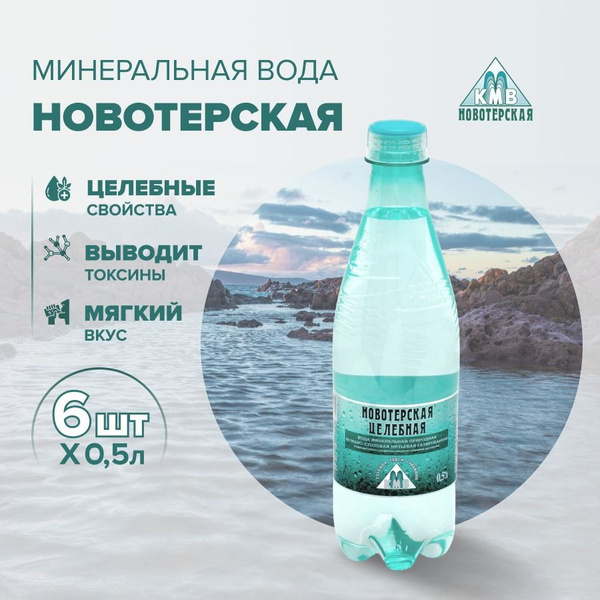 Вода минеральная, целебная, столово-лечебная, Новотерская ...