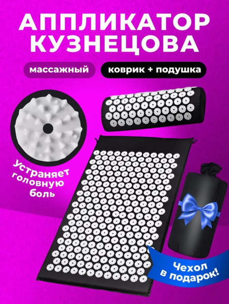 аппликатор Кузнецова - купить с доставкой по выгодным ценам в интернет ...