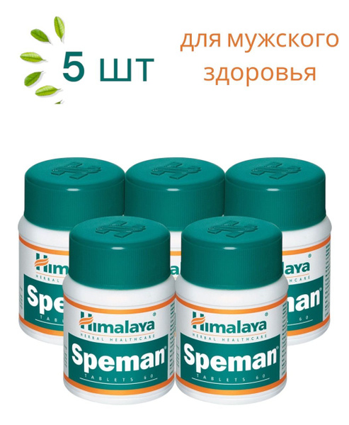 Himalaya Herbals Speman / Спеман для мужского здоровья 60 таб 5шт ...