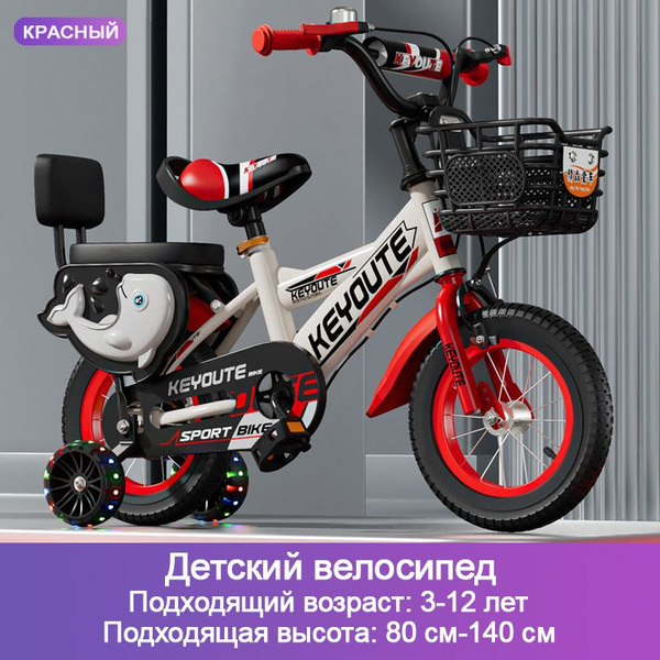 Велосипед двухколесный детский,12" от 3 лет, Для девочки, для мальчика ...