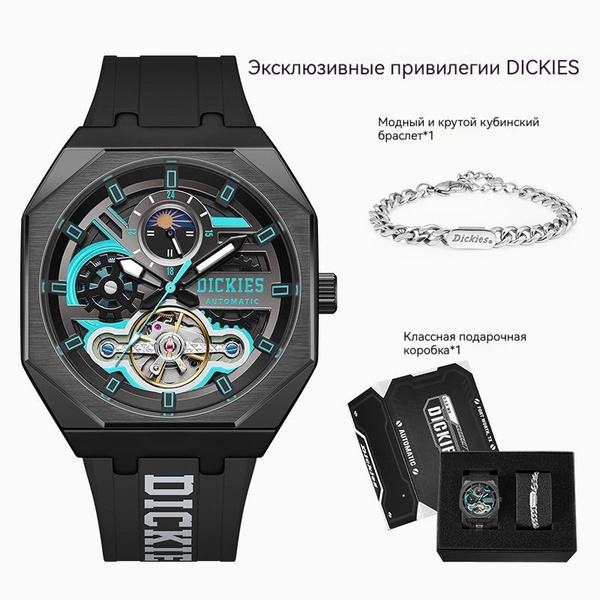 Dickies Часы наручные Механические - купить с доставкой по выгодным ...