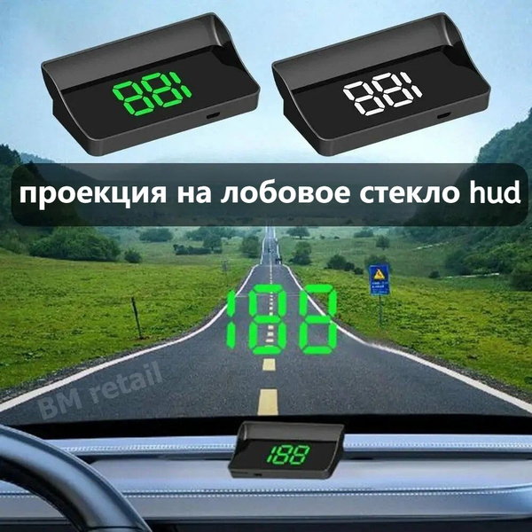 проекция на лобовое стекло автомобиля ,спидометр для автомобиля gps km ...