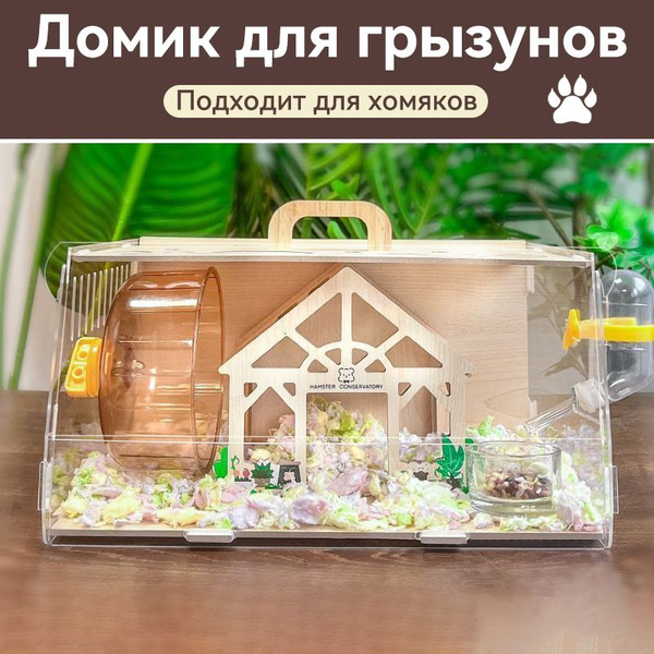 домик для хомяка, Материал бревно + полипропилен, конструкция с ...