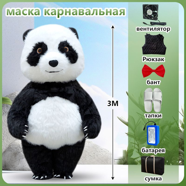 Карнавальный костюм Ростовая кукла Ми-ми-мишки Медведь 3.0M - купить по ...