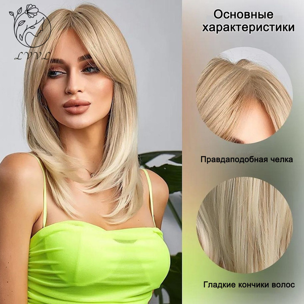 Парик,парики женские из натуральных волос,наборы для волос,LVVL купить ...