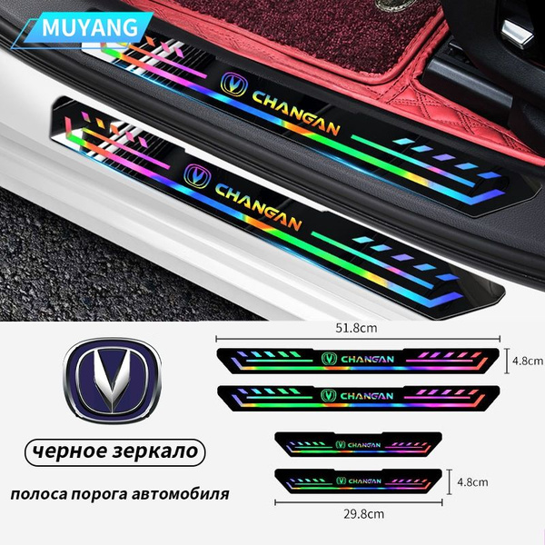 Чанган (Changan) черный зеркальная декоративная защитная наклейка ...