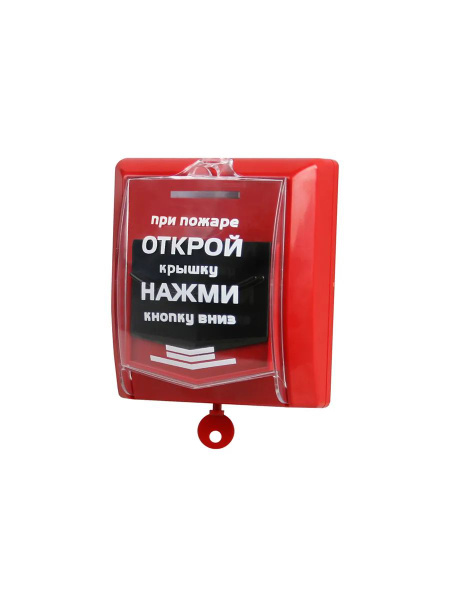 Извещатель пожарный ручной радиоканальный ИПР-Р2 (ИПР-Р2) код ...