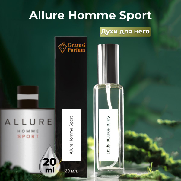 Gratus Parfum Allure Homme Sport Духи 20 мл (1700315529)