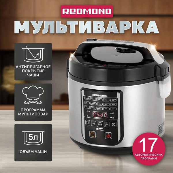 Мультиварка REDMOND RMC-M36 - купить по доступным ценам в интернет ...