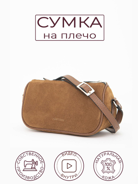 Сумка женская на плечо натуральная кожа рыжая PROTEGE 23х13см - купить ...