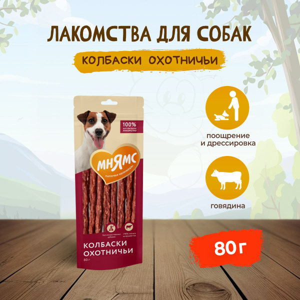 Мнямс лакомство для собак колбаски охотничьи - 80 г - купить с ...