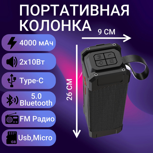 Беспроводная колонка hoco HC6 - купить по доступным ценам в интернет ...