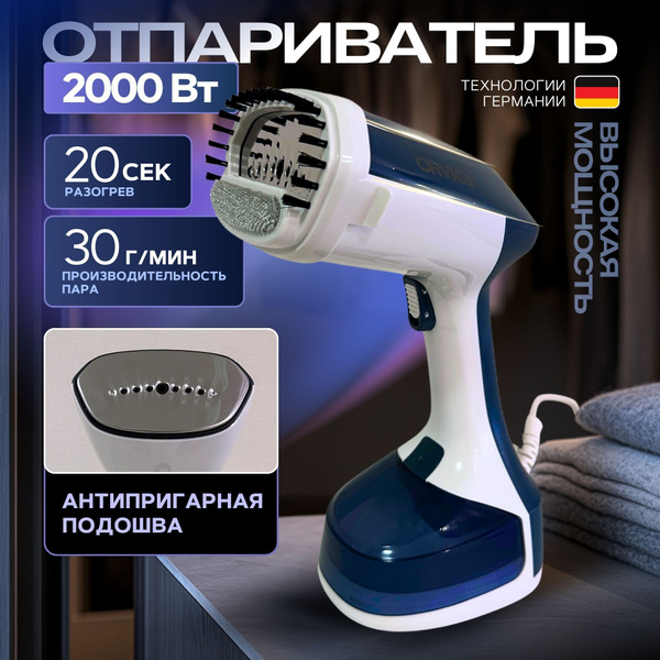 Отпариватель для одежды ручной, парогенератор для одежды, вертикальный ...