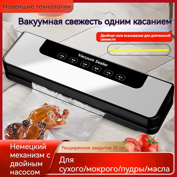 Вакуумный упаковщик Вакуумная упаковочная машина для продуктов питания ...