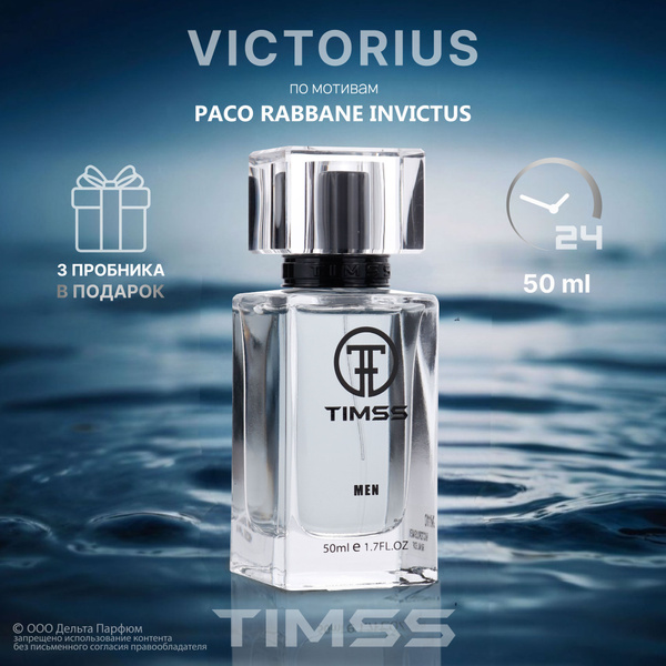 Vinci Victorious Туалетная вода 50 мл (1701646962)