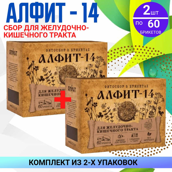 Фитосбор Алфит-14 для желудочно-кишечного тракта, 2 упаковки по 60 штук ...