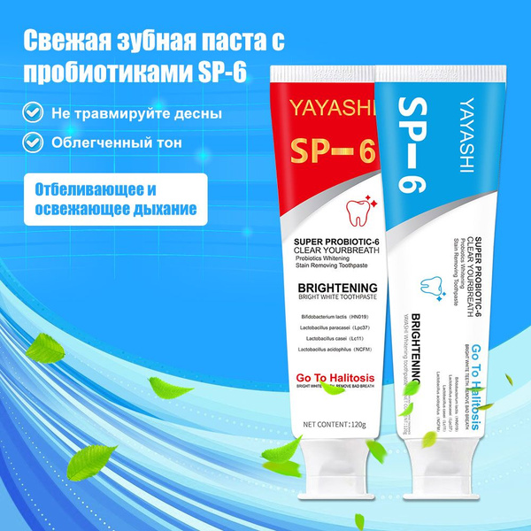Зубная паста Sp 6 с пробиотиком, отбеливающая и освежающая полость рта ...