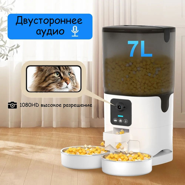 автокормушка для кошек двойная 7L с камерой и таймером,1080P HD прямой ...